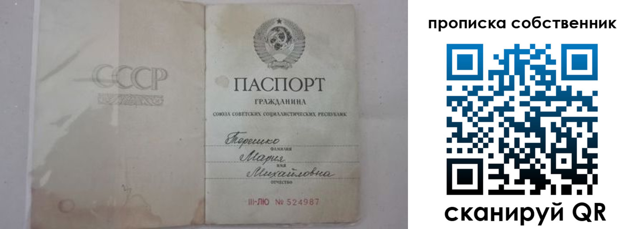 временная регистрация купить в Старом Осколе