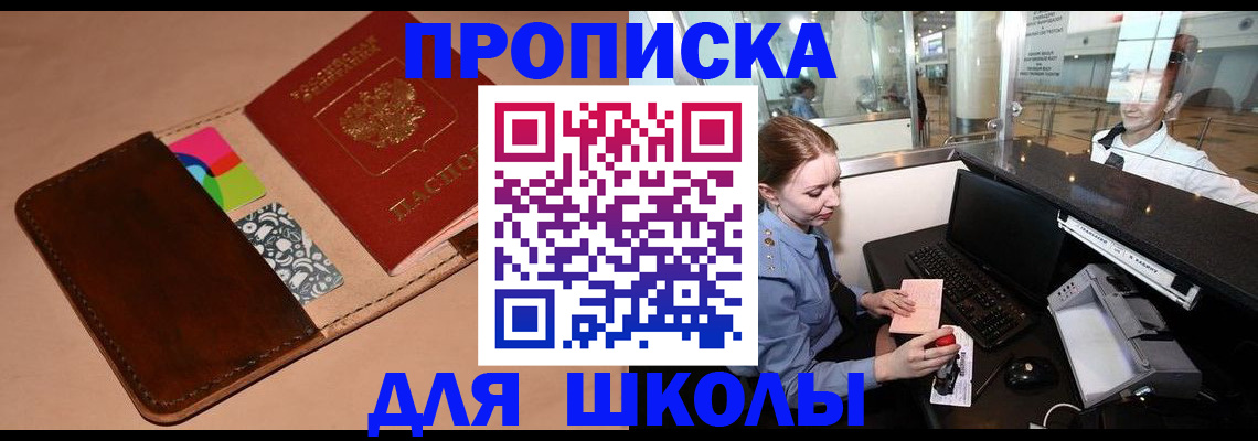 миграционный учет в Старом Осколе