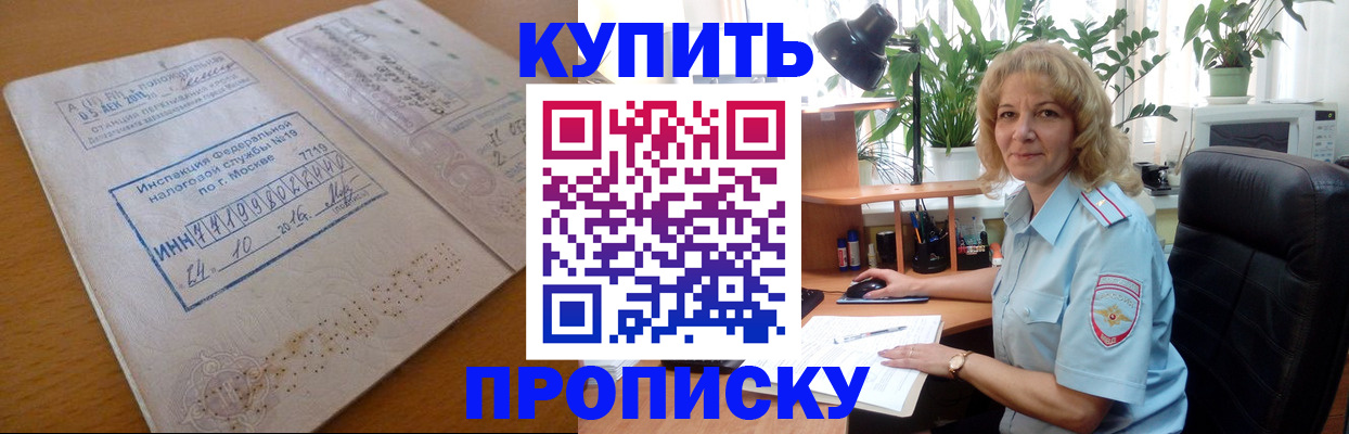 временная регистрация собственник в Старом Осколе