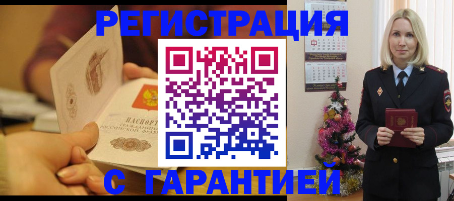 временная регистрация поиск в Старом Осколе