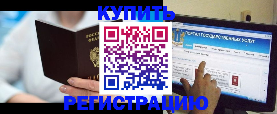 временная регистрация собственник в Старом Осколе