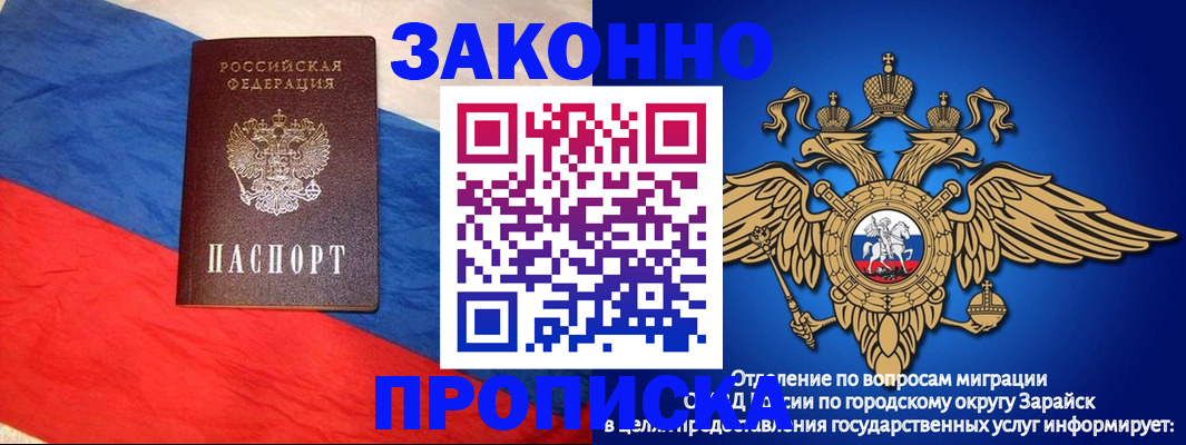 временная регистрация 2025 в Старом Осколе